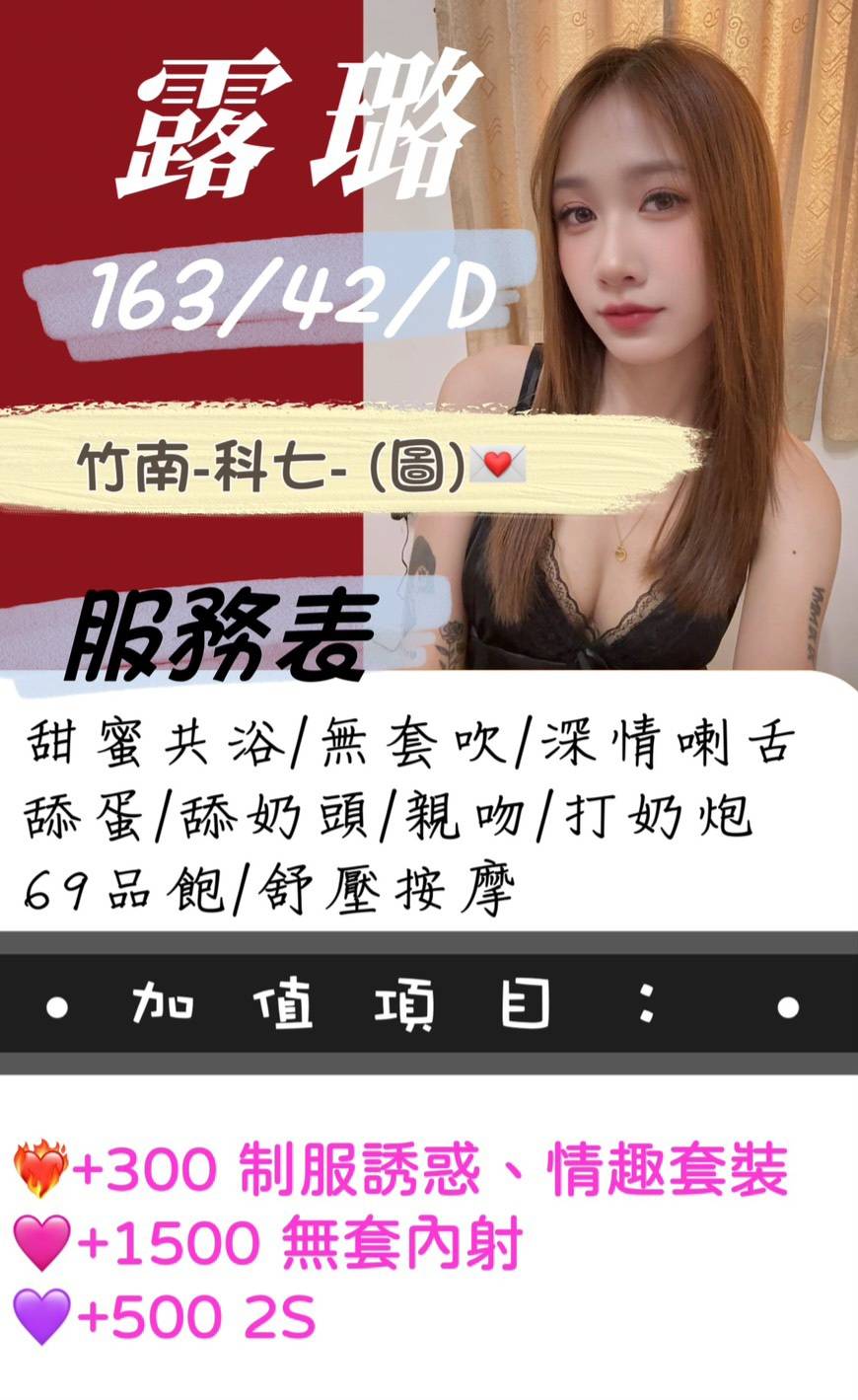 大安區定點茶 蘭渝 樓鳳 鄰家女孩兼職~25/38D 鄰家女孩兼職~